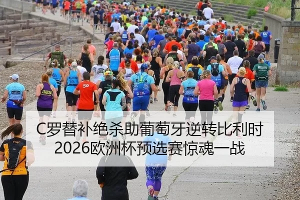 luo-ti-bu-jue-sha-zhu-pu-tao-ya-ni-zhuan-bi-li-shi-ou-zhou-bei-yu-xuan-sai-jing-hun-yi-zhan-2-300.jpg